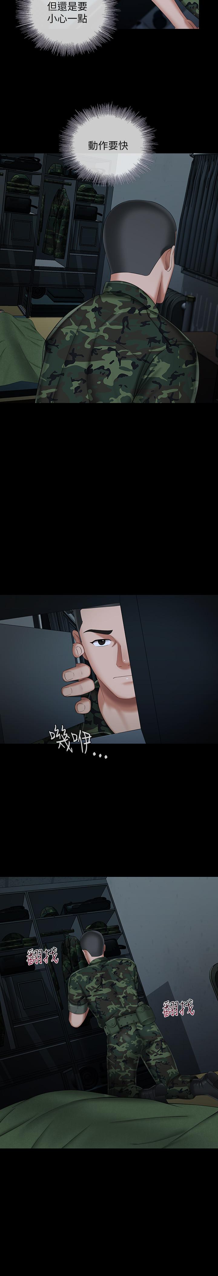 妹妹的義務 第33話-兄妹的殘酷命運 第7页