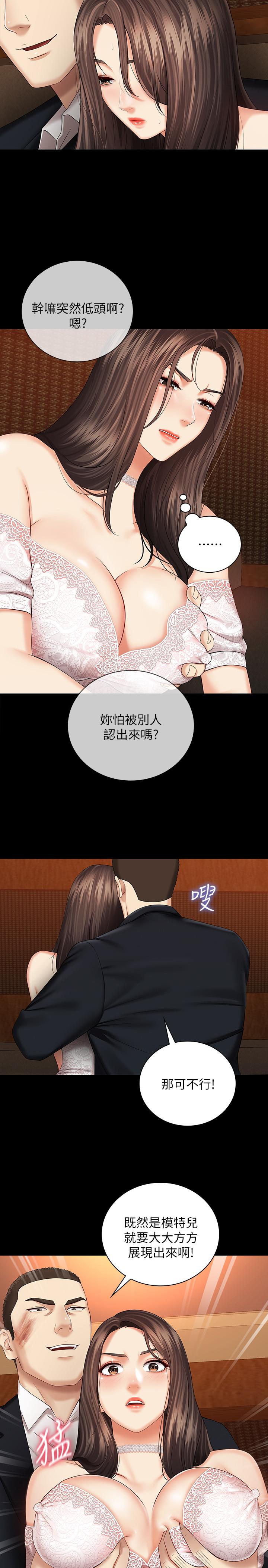 妹妹的義務 第33話-兄妹的殘酷命運 第13页