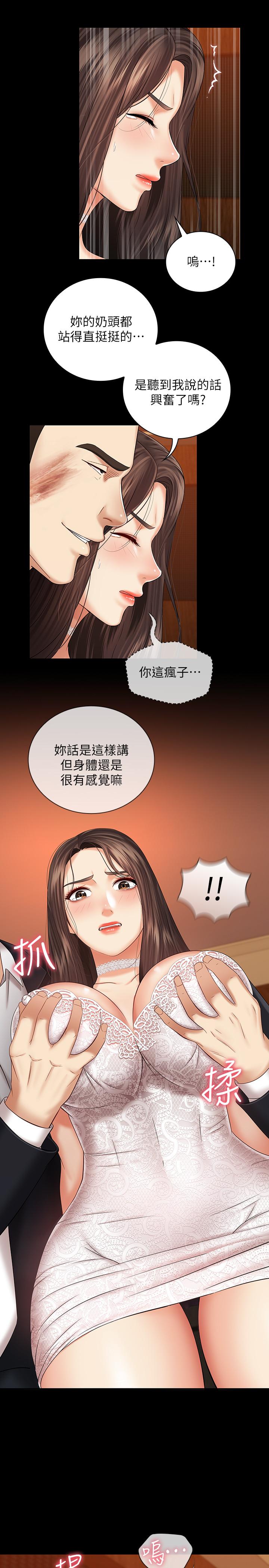 妹妹的義務 第33話-兄妹的殘酷命運 第17页