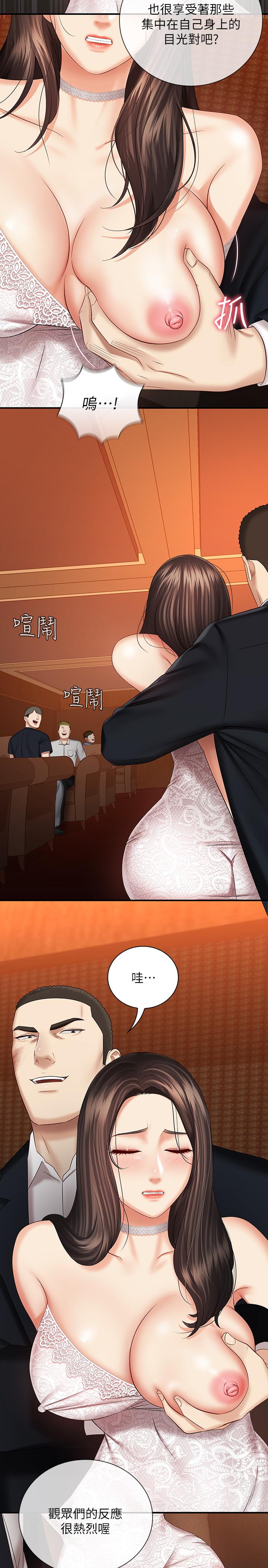 妹妹的義務 第33話-兄妹的殘酷命運 第25页
