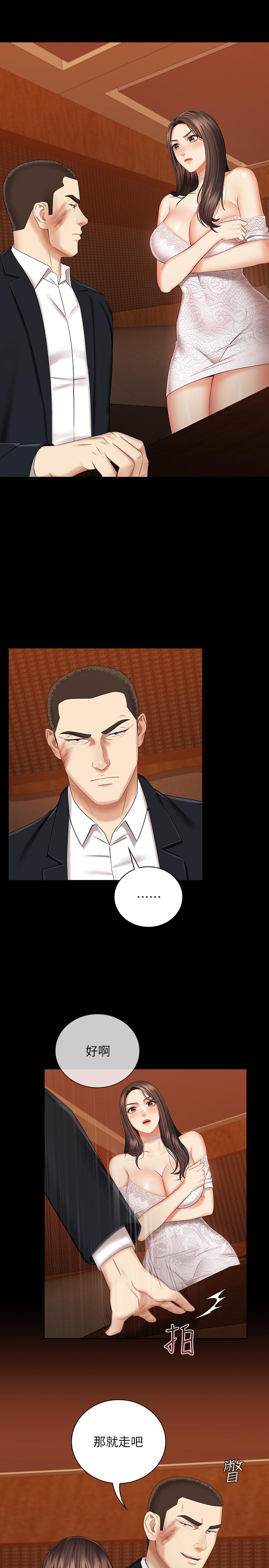 妹妹的義務 第34話-劉志浩邪惡的嘲弄 第3页