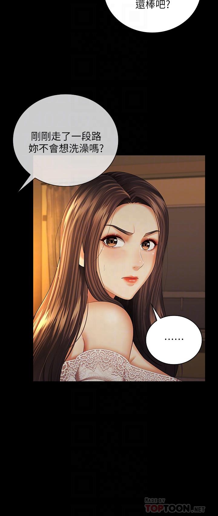 妹妹的義務 第34話-劉志浩邪惡的嘲弄 第6页