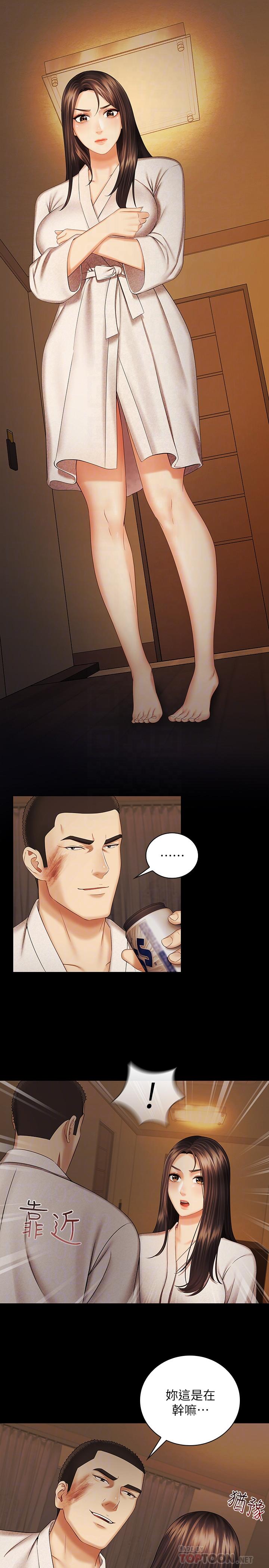 妹妹的義務 第34話-劉志浩邪惡的嘲弄 第12页
