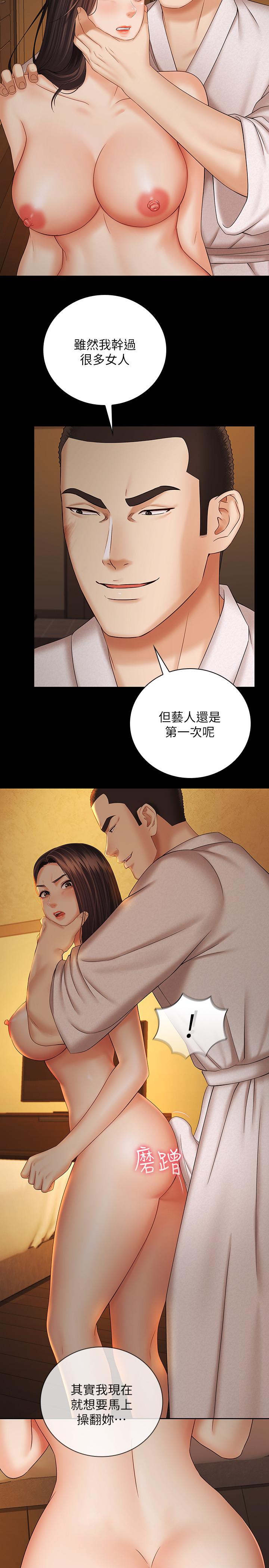 妹妹的義務 第34話-劉志浩邪惡的嘲弄 第23页