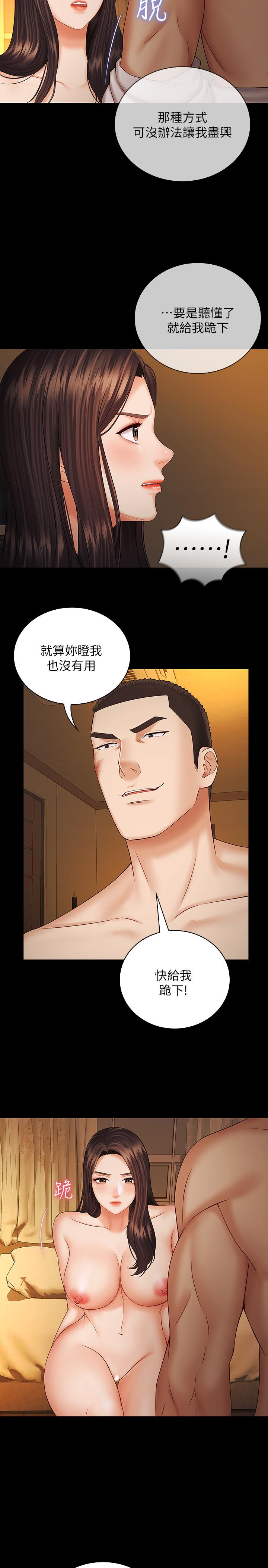 妹妹的義務 第34話-劉志浩邪惡的嘲弄 第26页