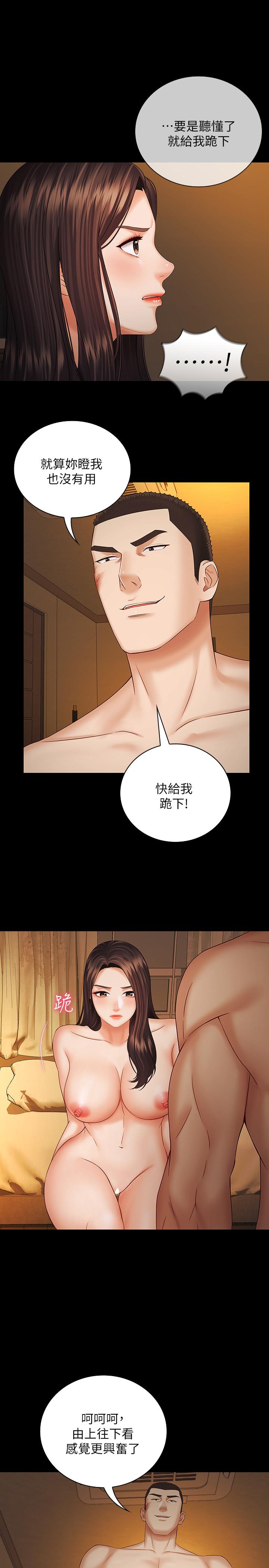 妹妹的義務 第35話-無法拒絕的危險提議 第1页