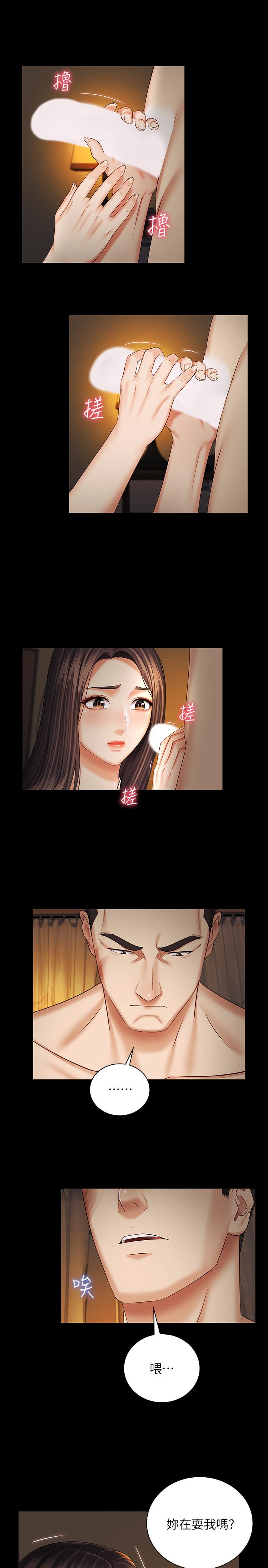妹妹的義務 第35話-無法拒絕的危險提議 第7页