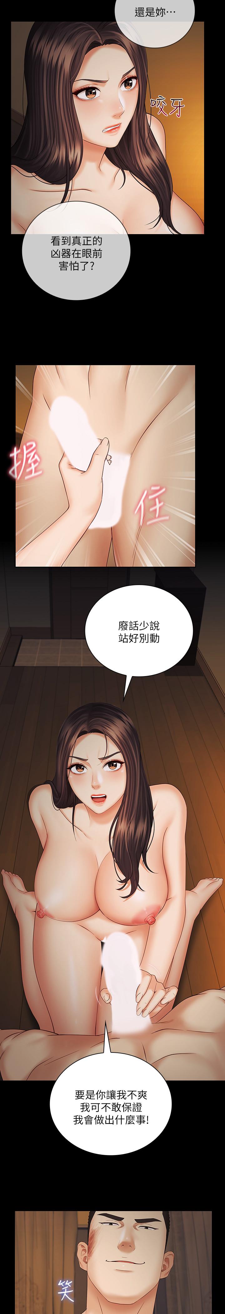 妹妹的義務 第35話-無法拒絕的危險提議 第5页