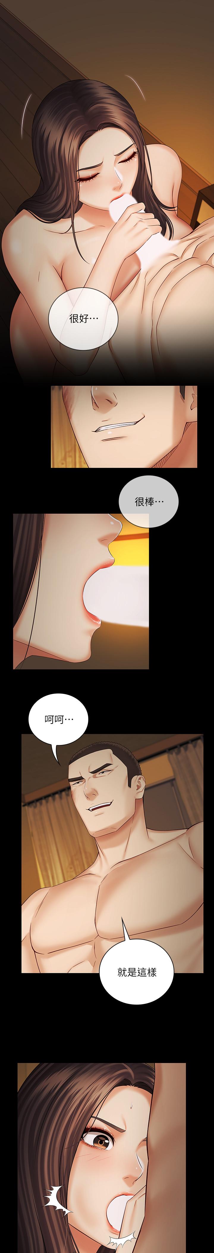 妹妹的義務 第35話-無法拒絕的危險提議 第11页