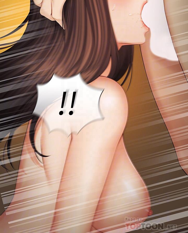 妹妹的義務 第35話-無法拒絕的危險提議 第14页