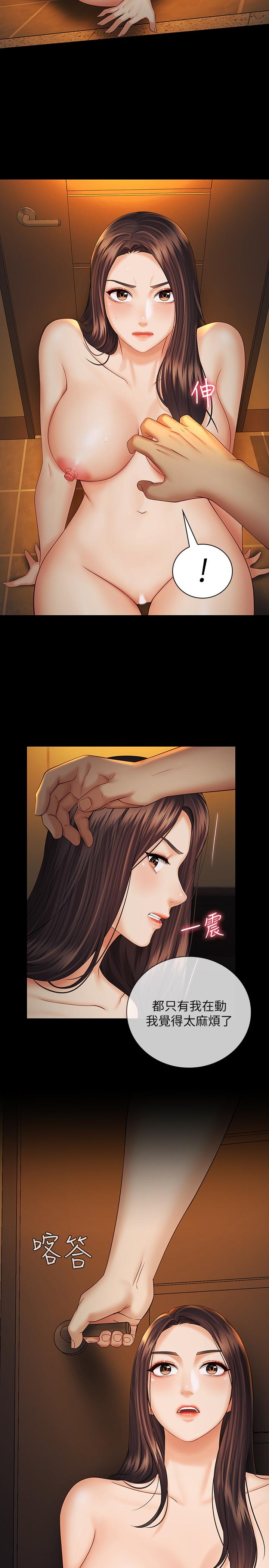 妹妹的義務 第35話-無法拒絕的危險提議 第20页