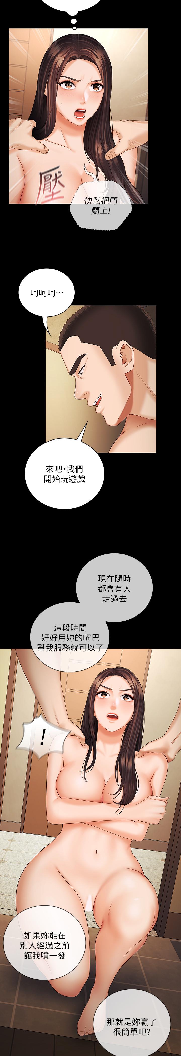 妹妹的義務 第35話-無法拒絕的危險提議 第23页