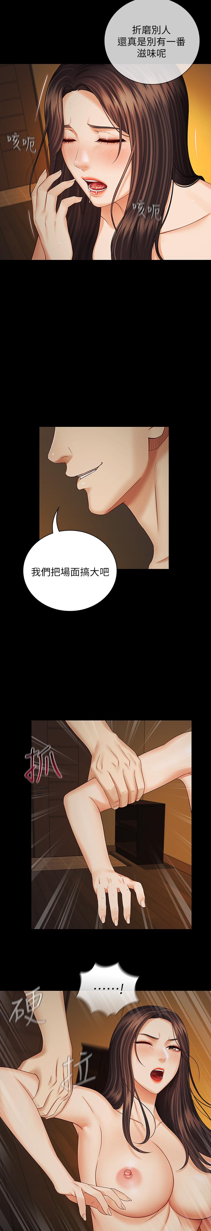 妹妹的義務 第35話-無法拒絕的危險提議 第17页