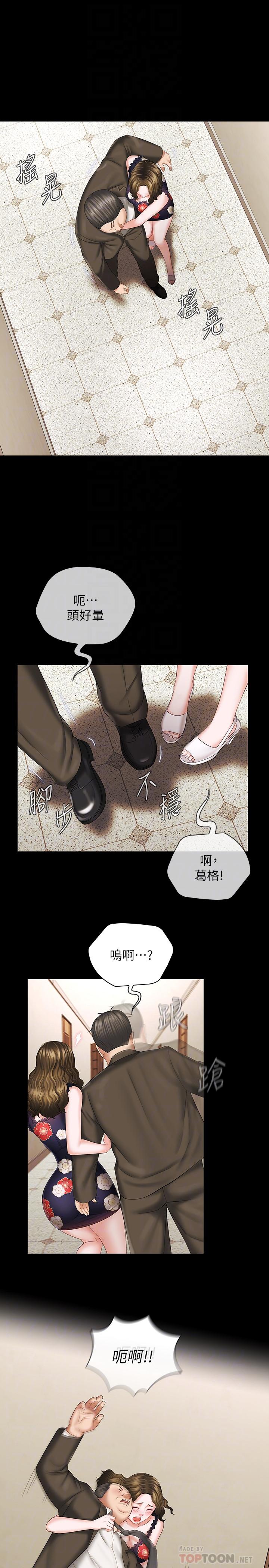 妹妹的義務 第36話-攸關命運的勝負結果 第4页