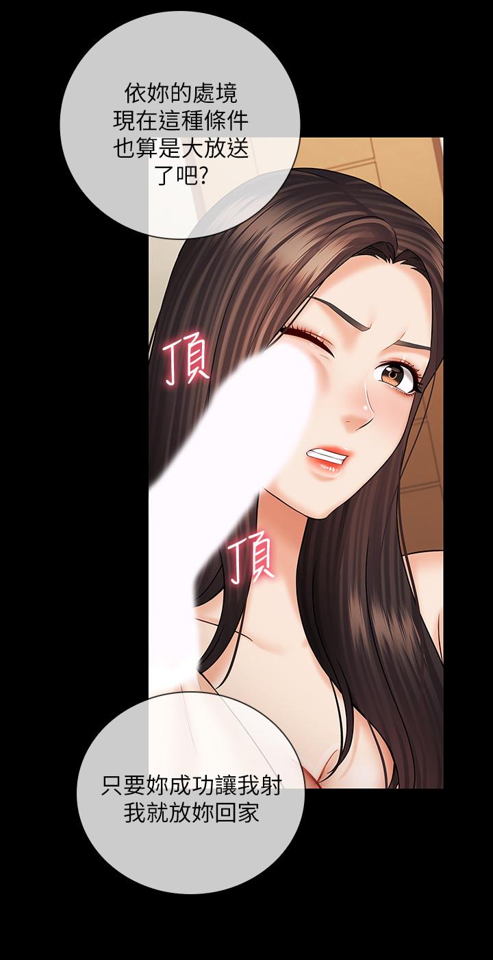 妹妹的義務 第36話-攸關命運的勝負結果 第7页
