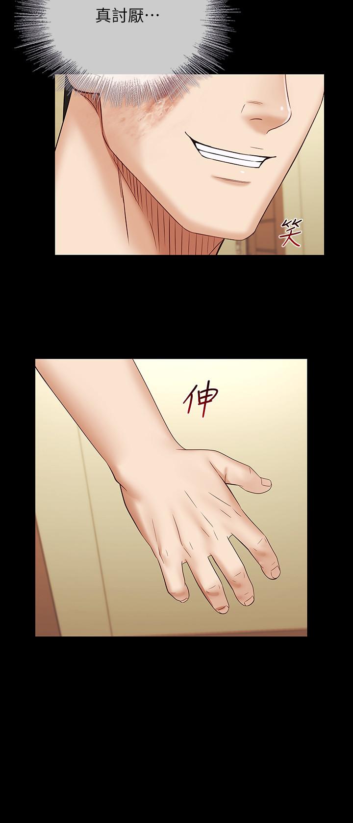 妹妹的義務 第36話-攸關命運的勝負結果 第11页