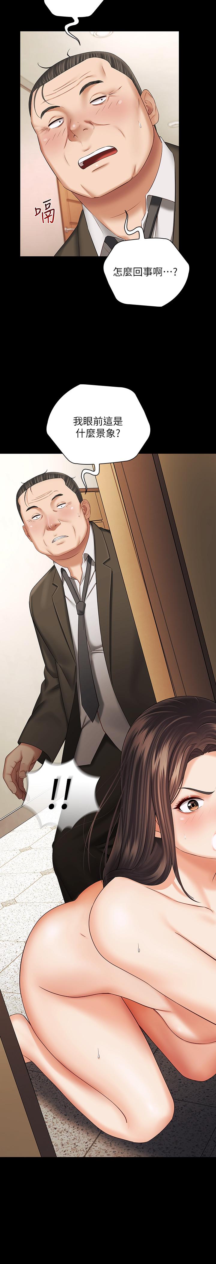 妹妹的義務 第36話-攸關命運的勝負結果 第21页