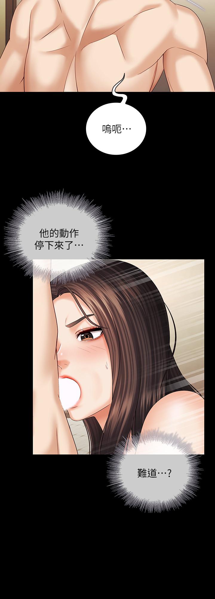 妹妹的義務 第36話-攸關命運的勝負結果 第19页