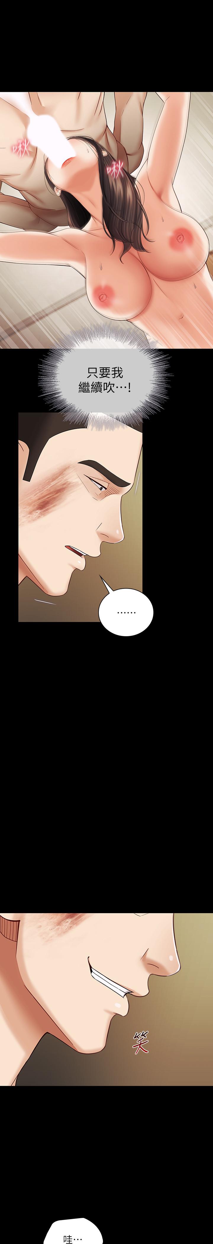 妹妹的義務 第36話-攸關命運的勝負結果 第20页