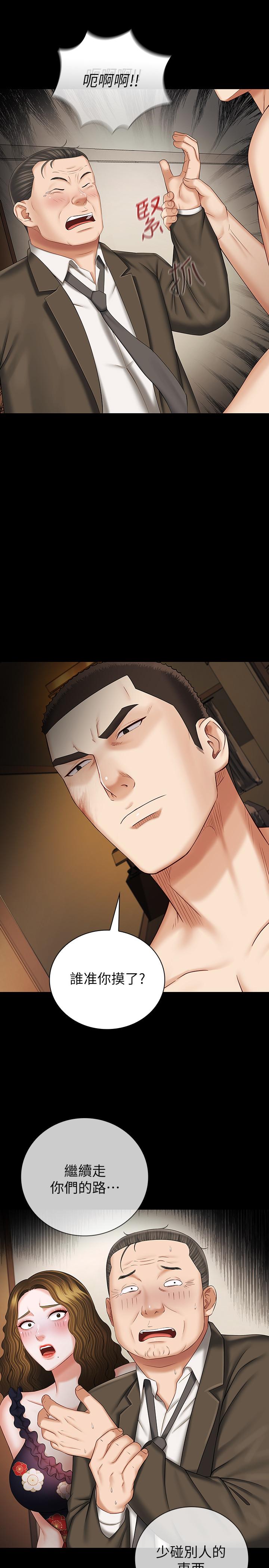妹妹的義務 第36話-攸關命運的勝負結果 第26页