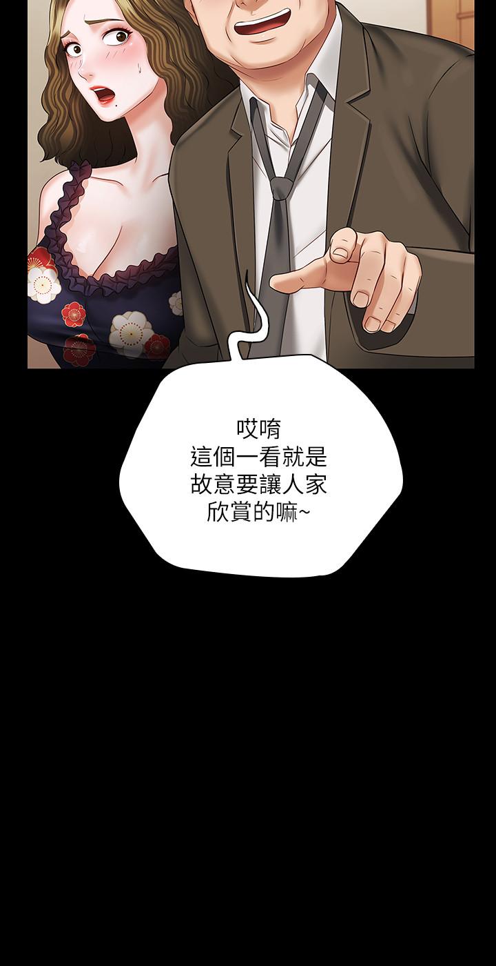 妹妹的義務 第36話-攸關命運的勝負結果 第23页