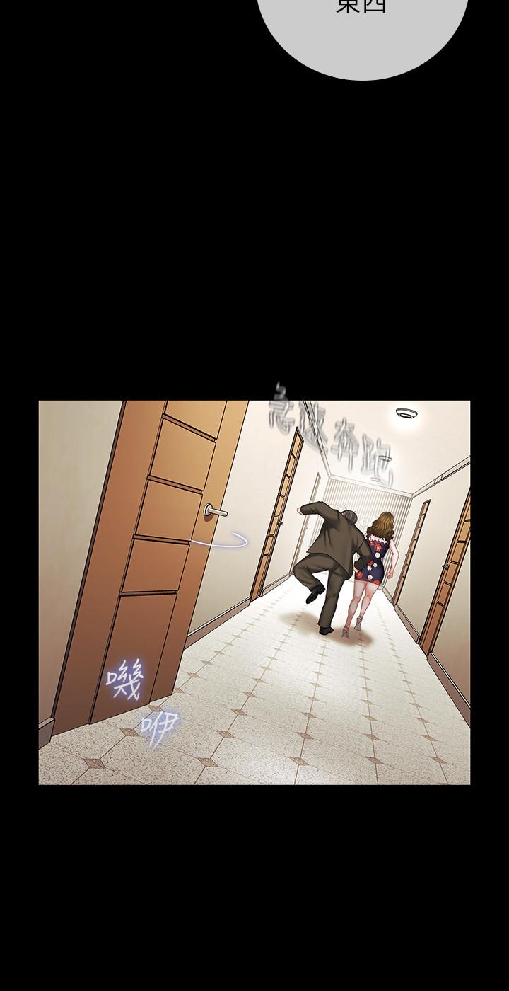 妹妹的義務 第36話-攸關命運的勝負結果 第27页
