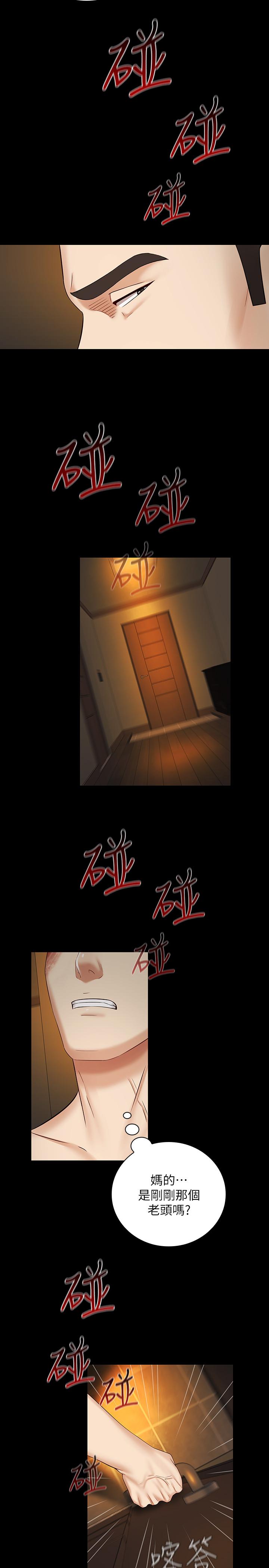 妹妹的義務 第36話-攸關命運的勝負結果 第33页