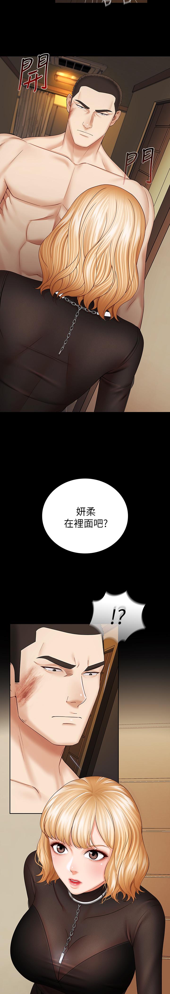 妹妹的義務 第36話-攸關命運的勝負結果 第34页