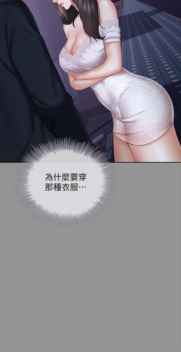 妹妹的義務 第37話-劉志浩新的犧牲品 第11页
