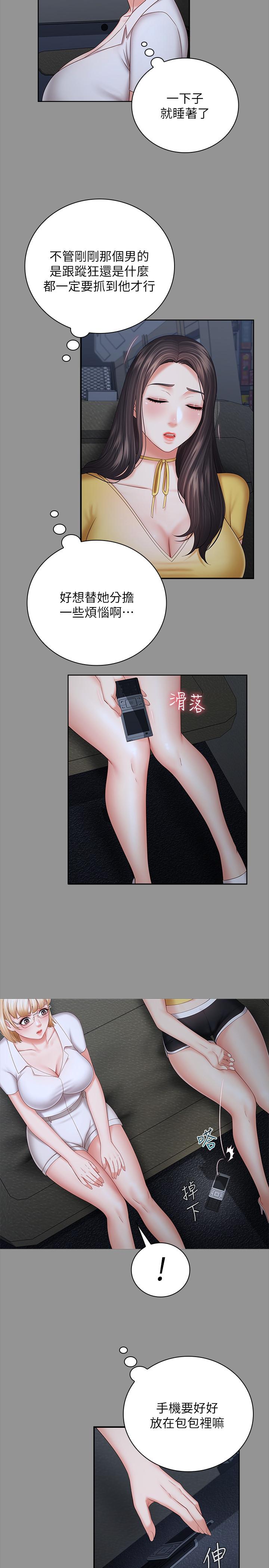 妹妹的義務 第37話-劉志浩新的犧牲品 第5页