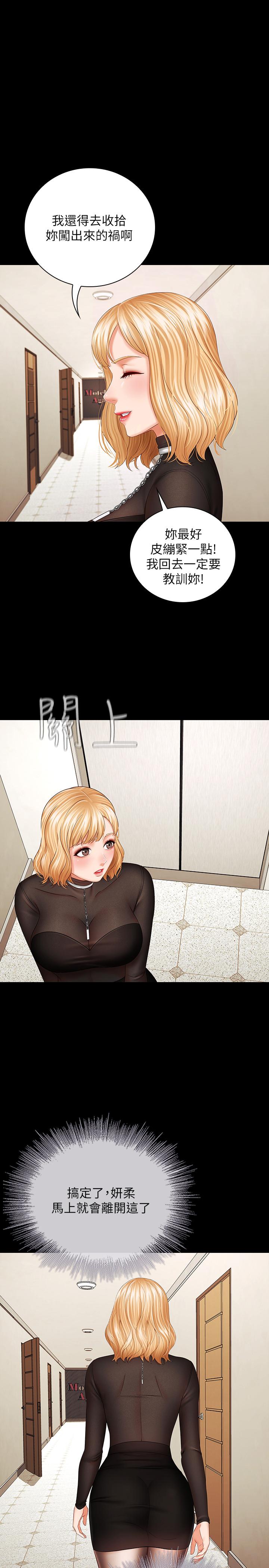 妹妹的義務 第38話-為了妍柔，我的身體不算什麼 第1页