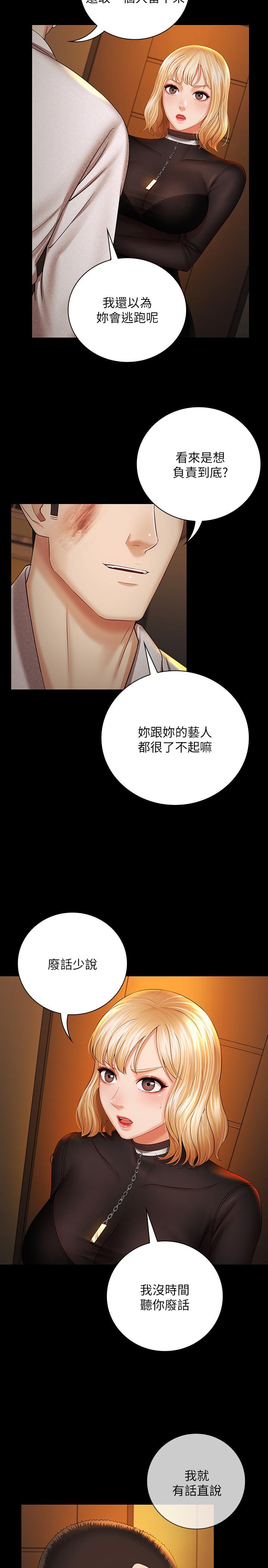 妹妹的義務 第38話-為了妍柔，我的身體不算什麼 第5页
