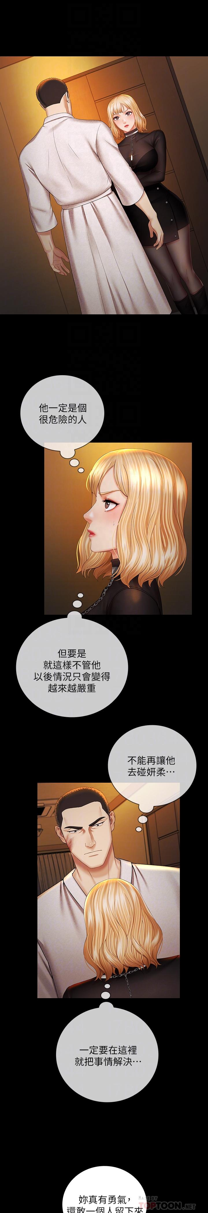 妹妹的義務 第38話-為了妍柔，我的身體不算什麼 第4页