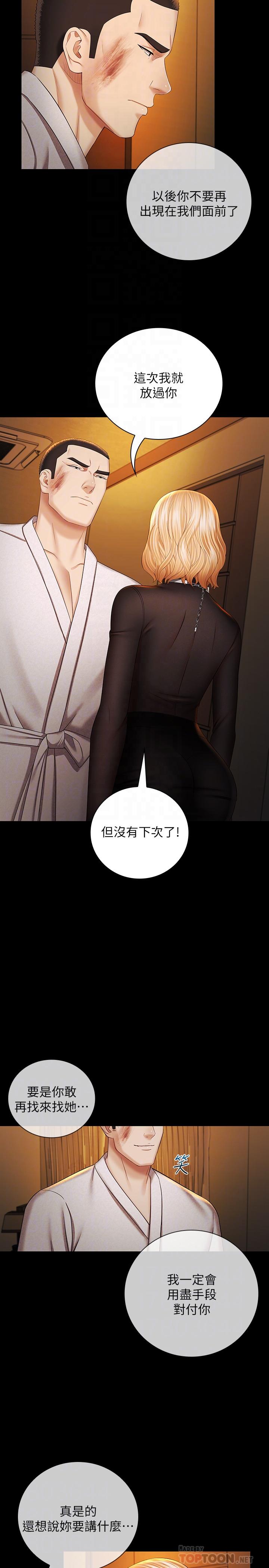 妹妹的義務 第38話-為了妍柔，我的身體不算什麼 第6页