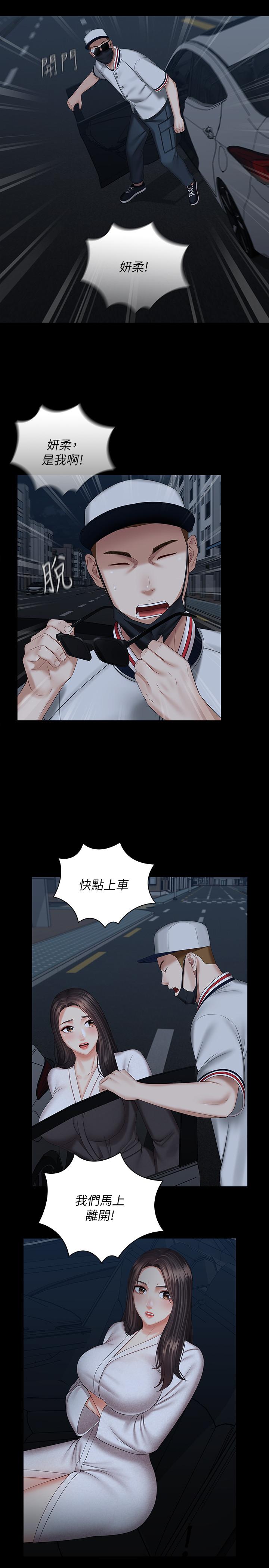 妹妹的義務 第38話-為了妍柔，我的身體不算什麼 第15页