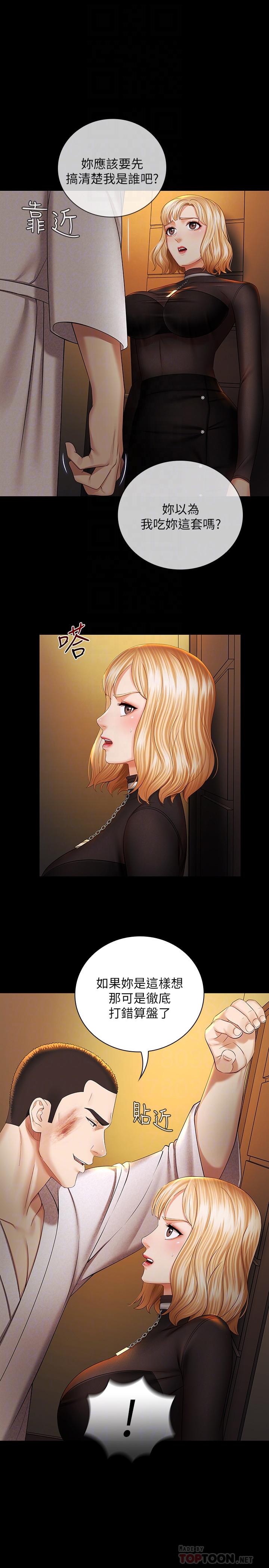 妹妹的義務 第38話-為了妍柔，我的身體不算什麼 第8页