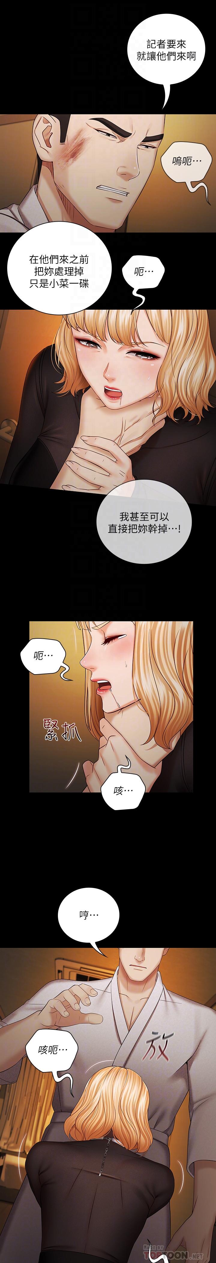 妹妹的義務 第38話-為了妍柔，我的身體不算什麼 第10页