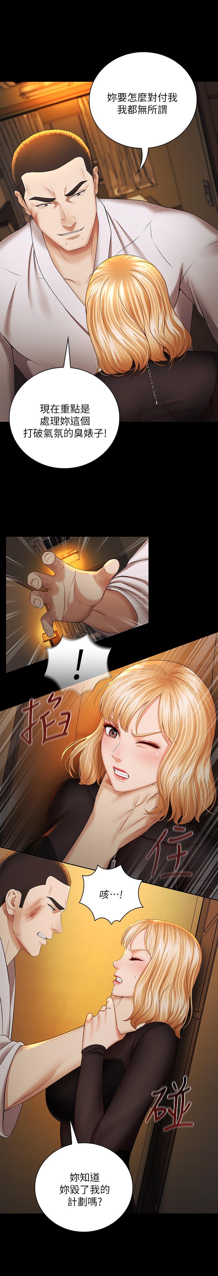 妹妹的義務 第38話-為了妍柔，我的身體不算什麼 第9页