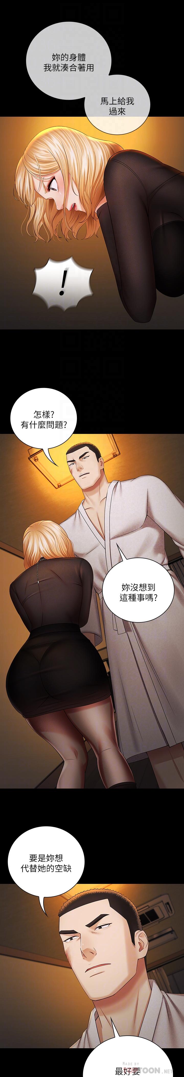 妹妹的義務 第38話-為了妍柔，我的身體不算什麼 第12页