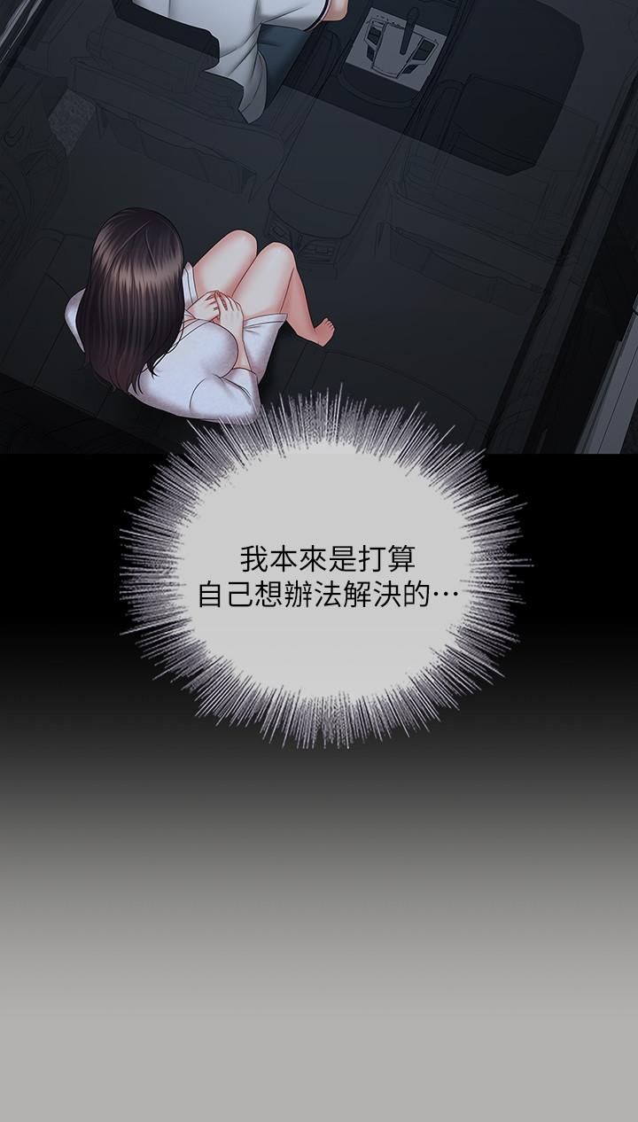 妹妹的義務 第38話-為了妍柔，我的身體不算什麼 第21页