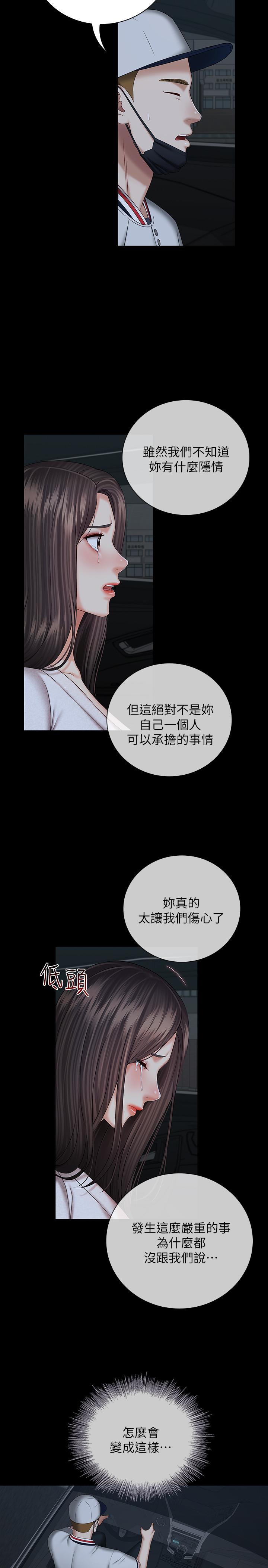 妹妹的義務 第38話-為了妍柔，我的身體不算什麼 第20页