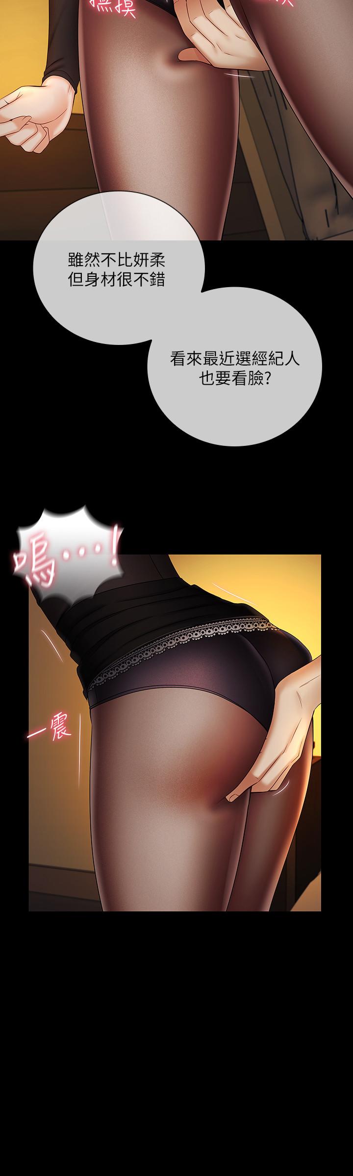妹妹的義務 第38話-為了妍柔，我的身體不算什麼 第29页