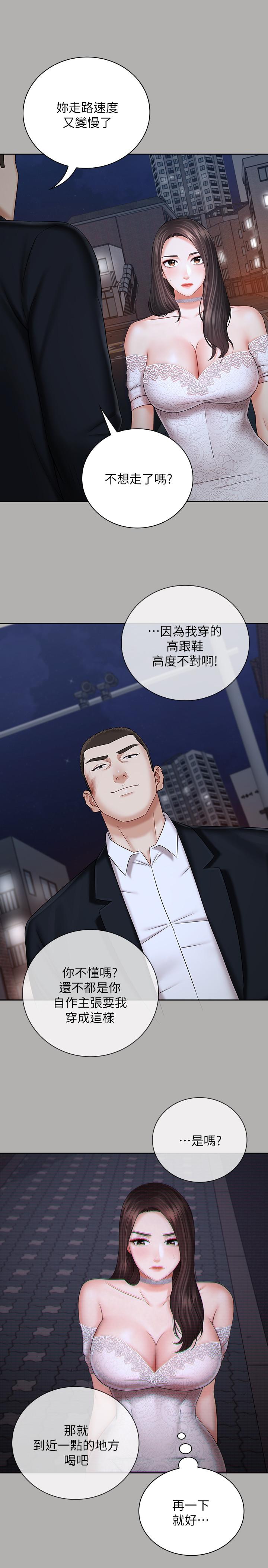 妹妹的義務 第38話-為了妍柔，我的身體不算什麼 第24页