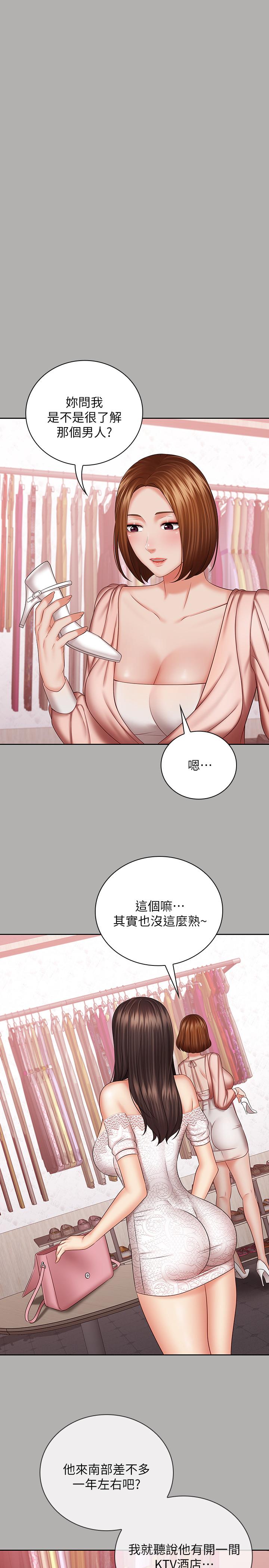 妹妹的義務 第38話-為了妍柔，我的身體不算什麼 第22页
