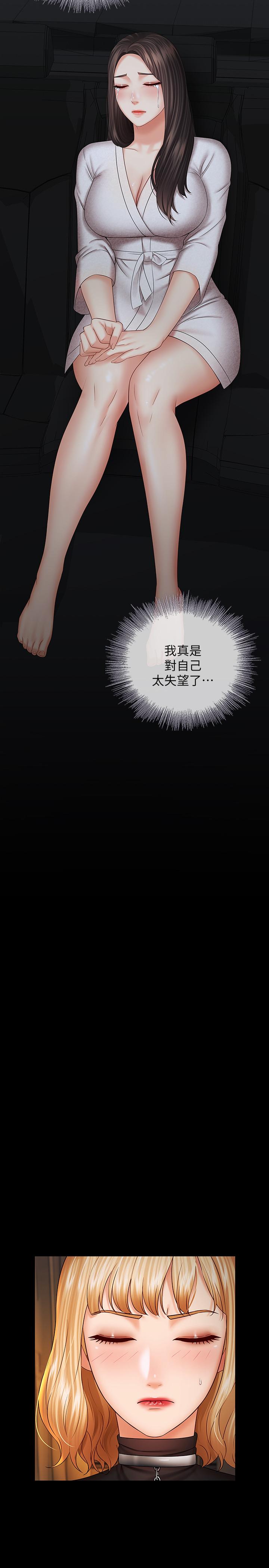 妹妹的義務 第38話-為了妍柔，我的身體不算什麼 第27页