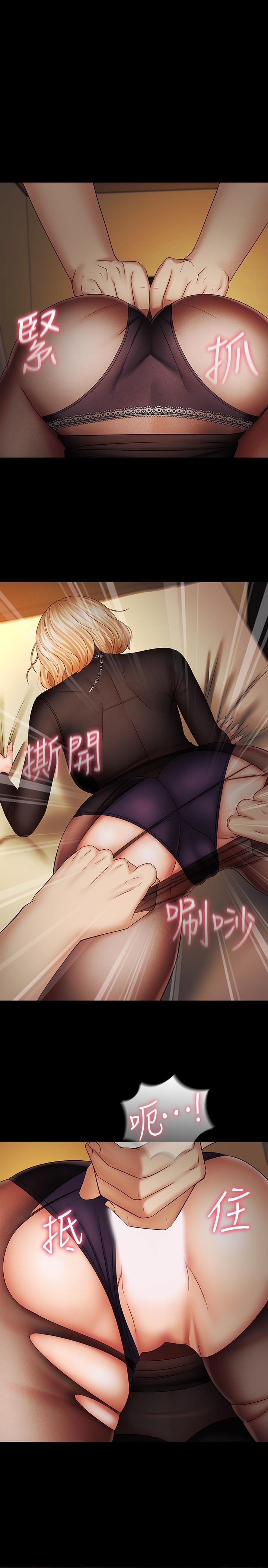 妹妹的義務 第38話-為了妍柔，我的身體不算什麼 第32页