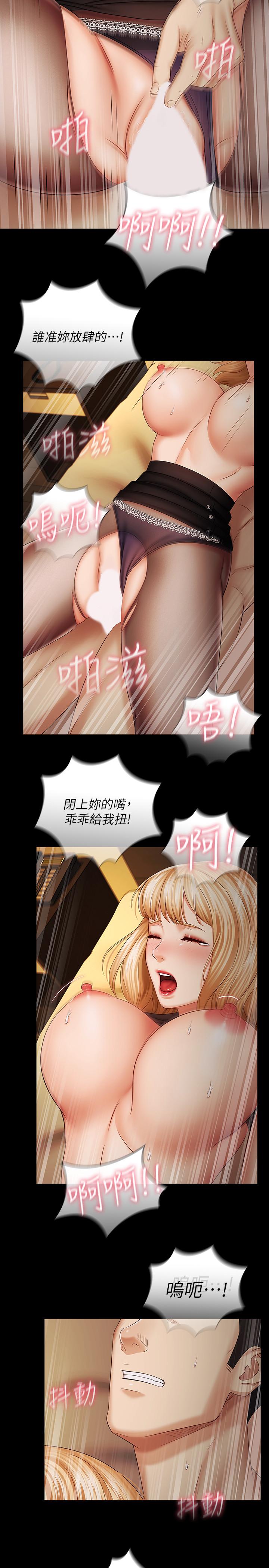 妹妹的義務 第39話-你的功夫不怎麼樣嘛 第27页