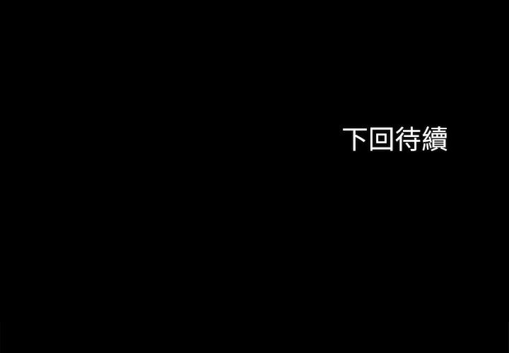 妹妹的義務 第39話-你的功夫不怎麼樣嘛 第32页