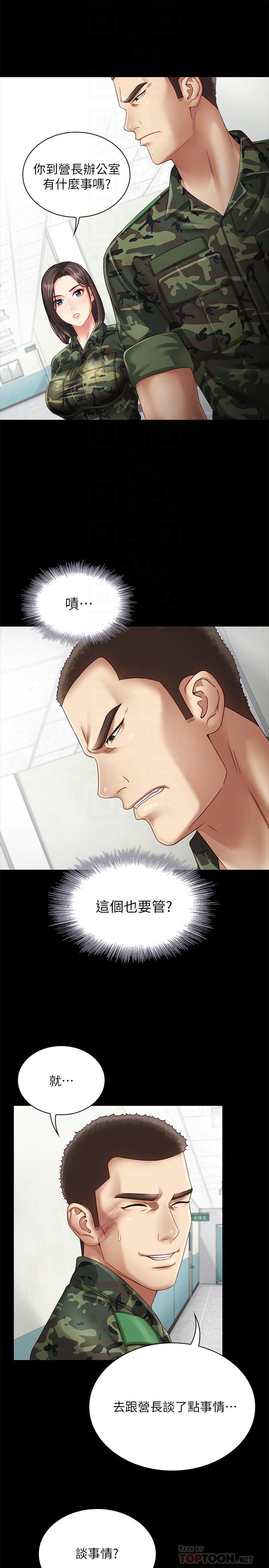 妹妹的義務 第3話-淫長哥哥喜歡的體位 第12页