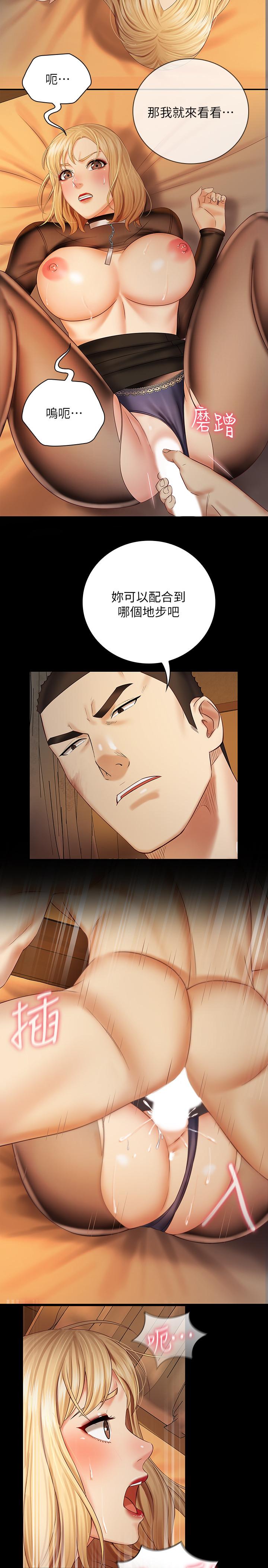 妹妹的義務 第40話-試圖與絕望的妍柔聯絡 第11页